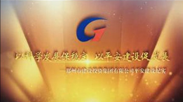 mk体育在线官网-MK体育(中国)
平安建设纪实