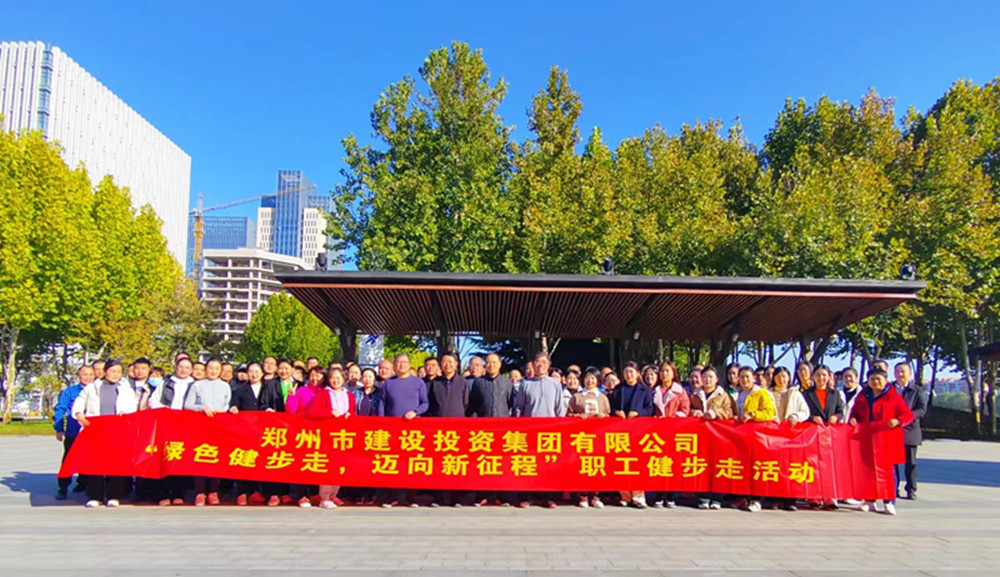mk体育在线官网-MK体育(中国)
开展“绿色健步走，迈向新征程”健步走活动