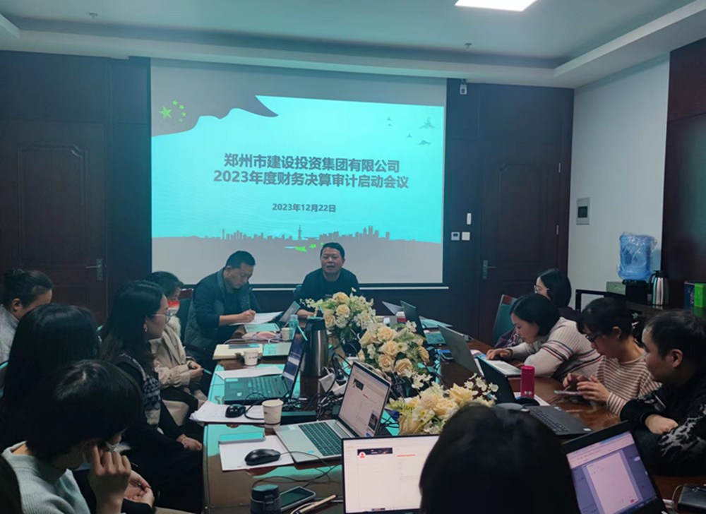 mk体育在线官网-MK体育(中国)
召开2023年度财务决算审计工作启动会议