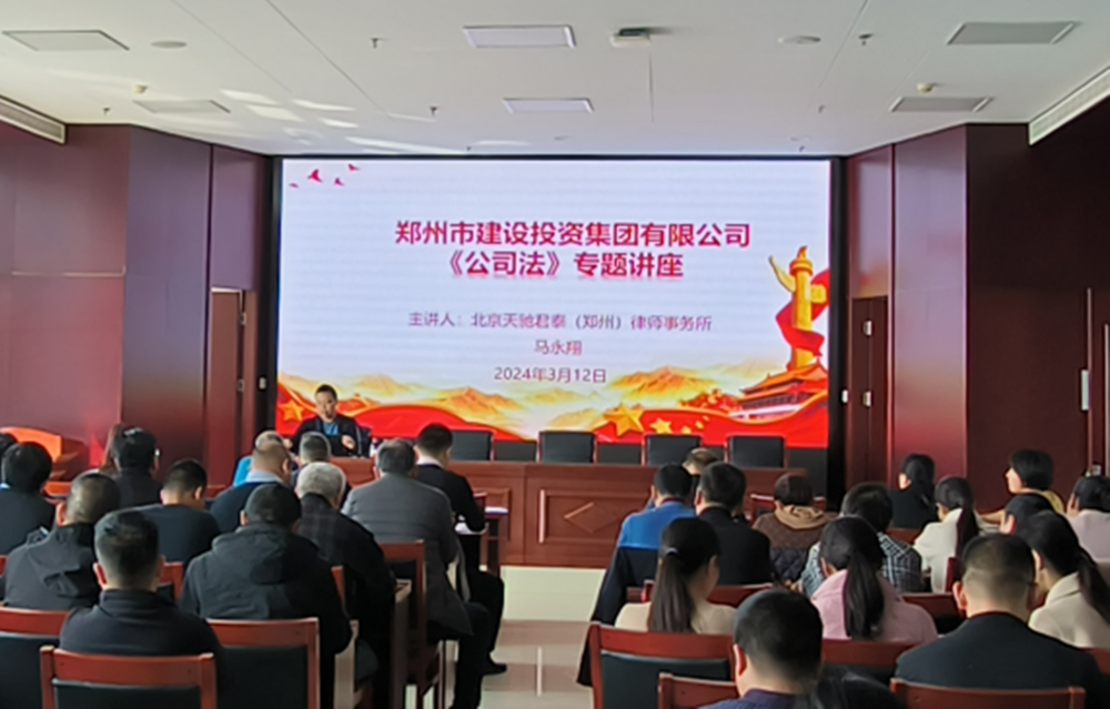mk体育在线官网-MK体育(中国)
组织开展公司法专题培训活动
